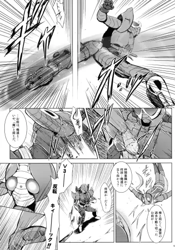 [C.r] Heroes Syndrome - Tokusatsu Hero Sakuhin-shuu - Fhentai - Page 63