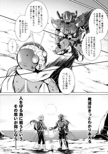 [C.r] Heroes Syndrome - Tokusatsu Hero Sakuhin-shuu - Fhentai - Page 66