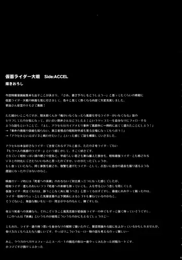 [C.r] Heroes Syndrome - Tokusatsu Hero Sakuhin-shuu - Fhentai - Page 67