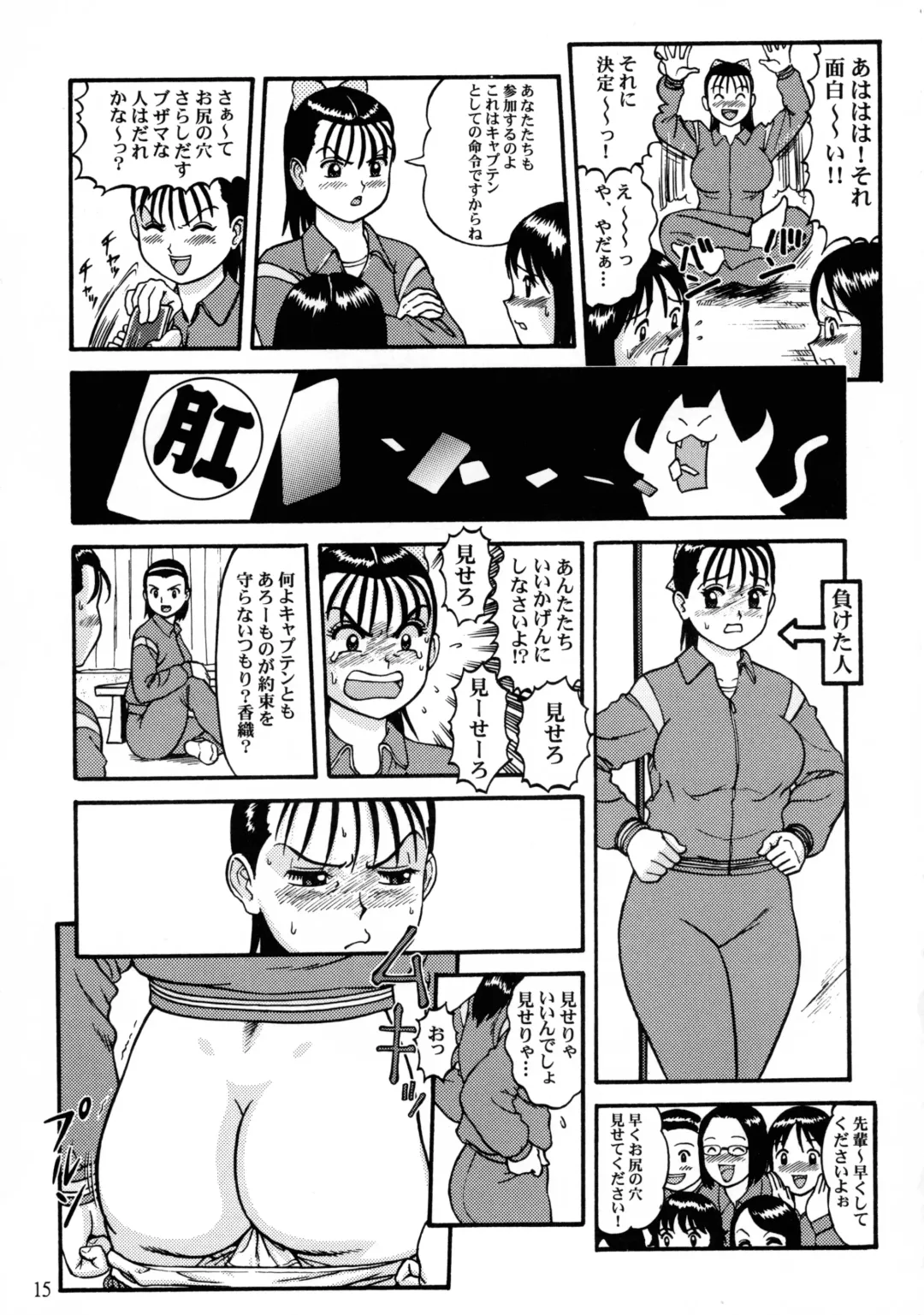 [Kanikama] Chichi Dantou Daigokan Fhentai - Page 17