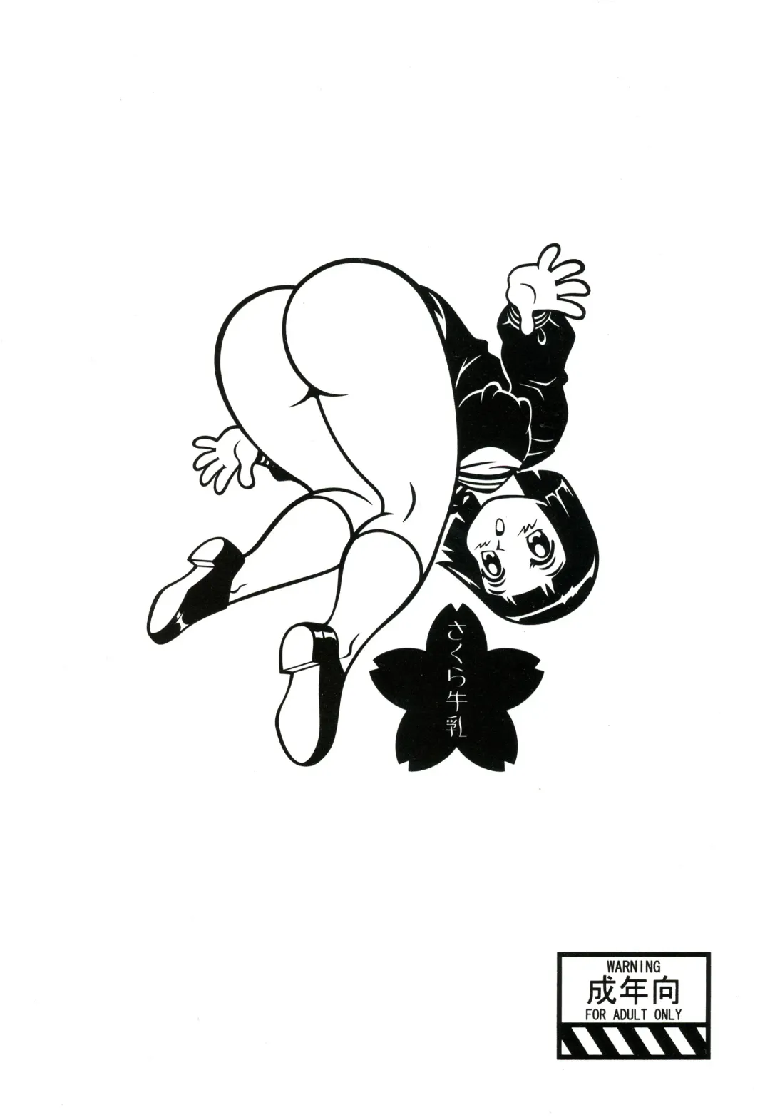 [Kanikama] Chichi Dantou Daigokan Fhentai - Page 2