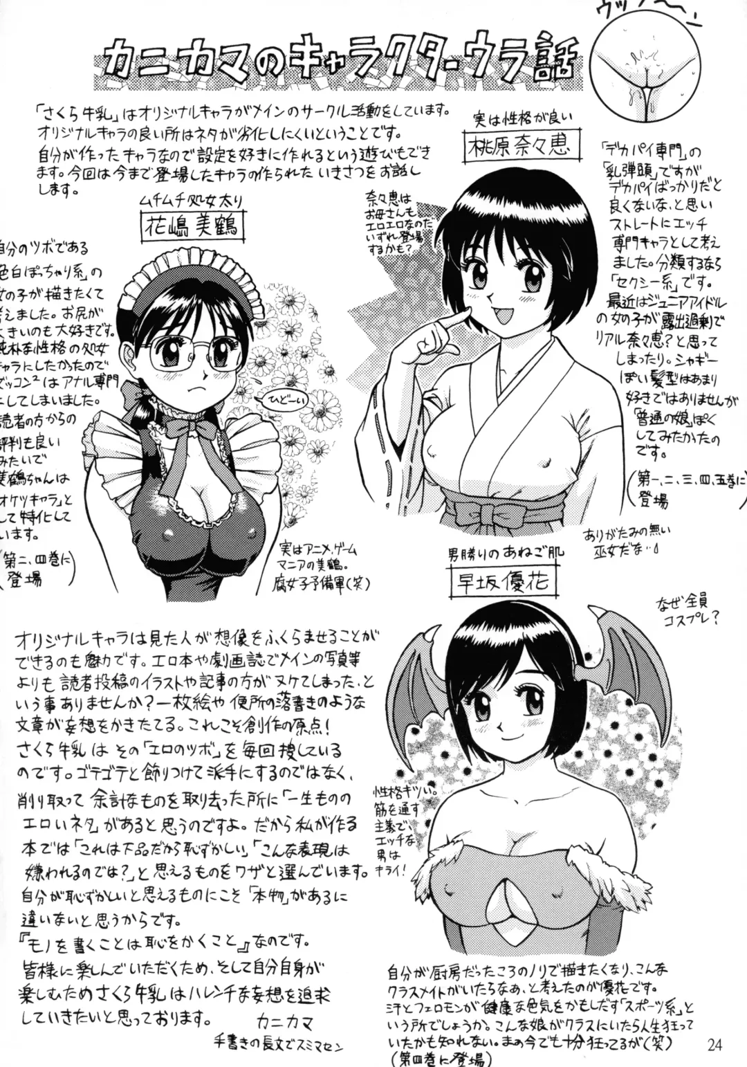 [Kanikama] Chichi Dantou Daigokan Fhentai - Page 26