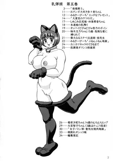 [Kanikama] Chichi Dantou Daigokan Fhentai - Page 4