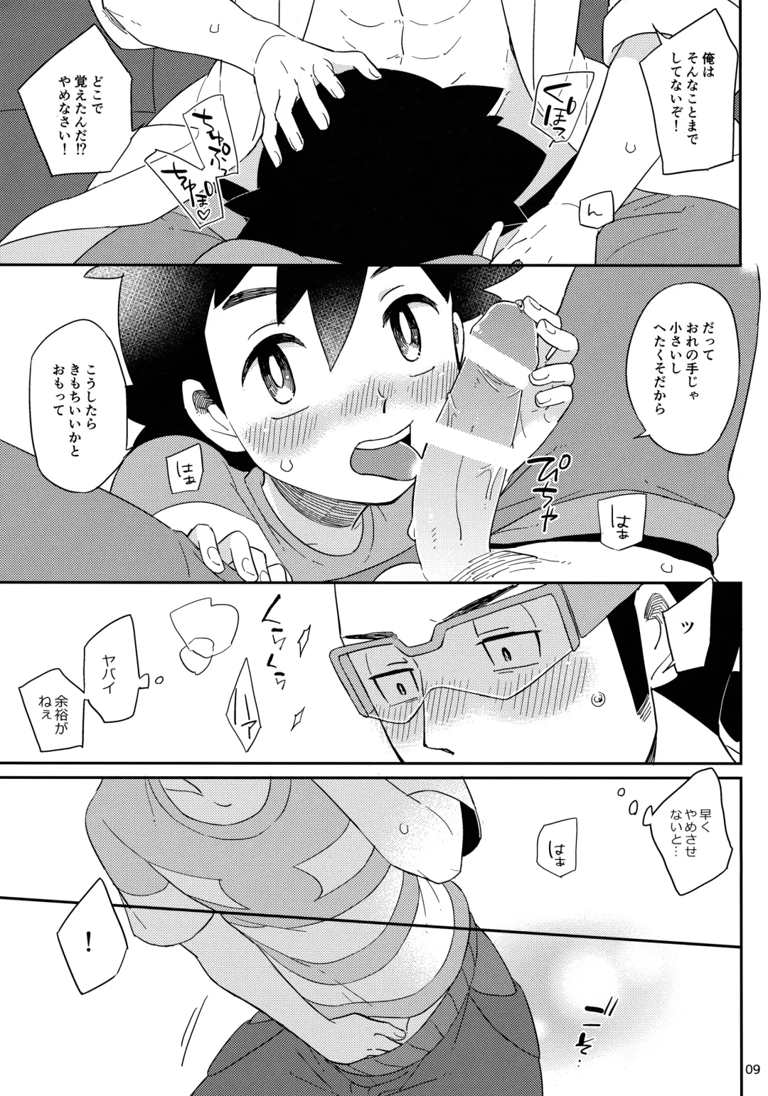 [Chihi] Okaerinasai no Sono Ato wa Fhentai - Page 9