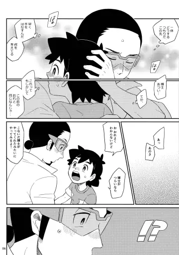 [Chihi] Okaerinasai no Sono Ato wa Fhentai - Page 6