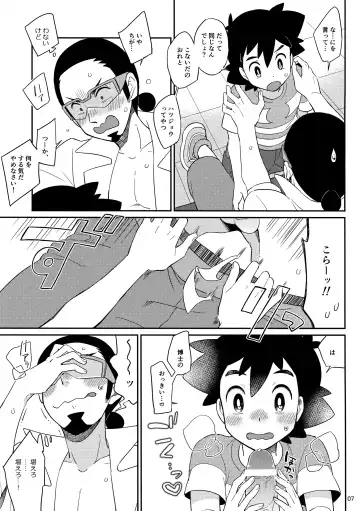 [Chihi] Okaerinasai no Sono Ato wa Fhentai - Page 7