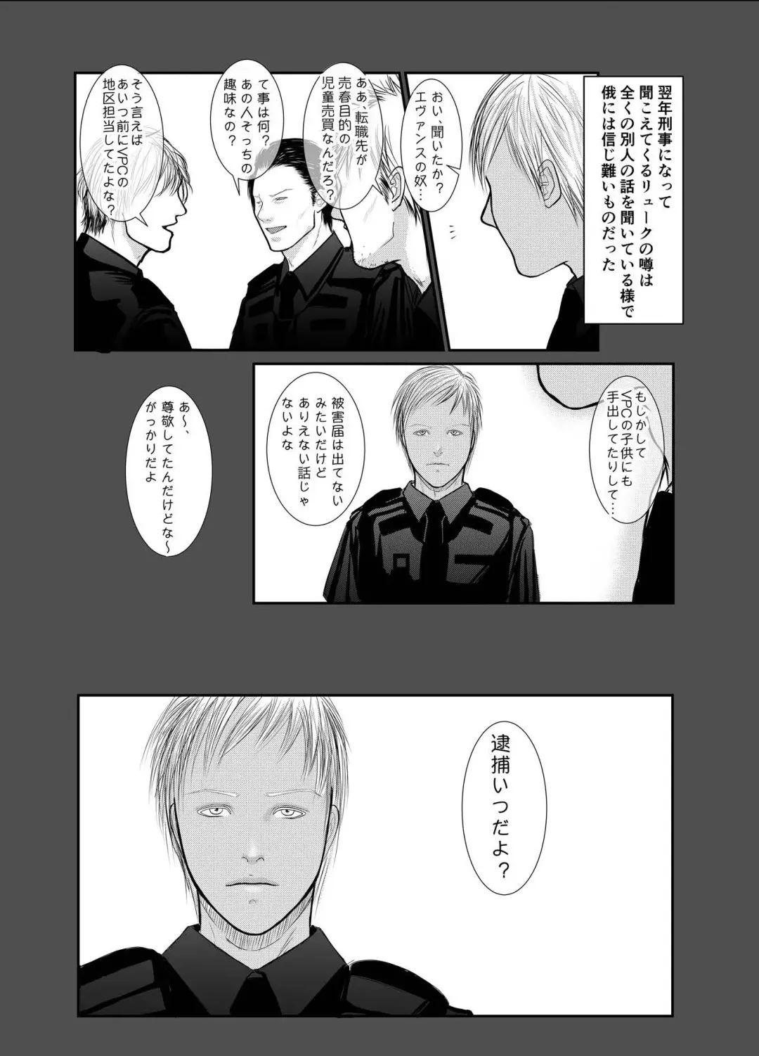 [Raitei] Second Fhentai - Page 10