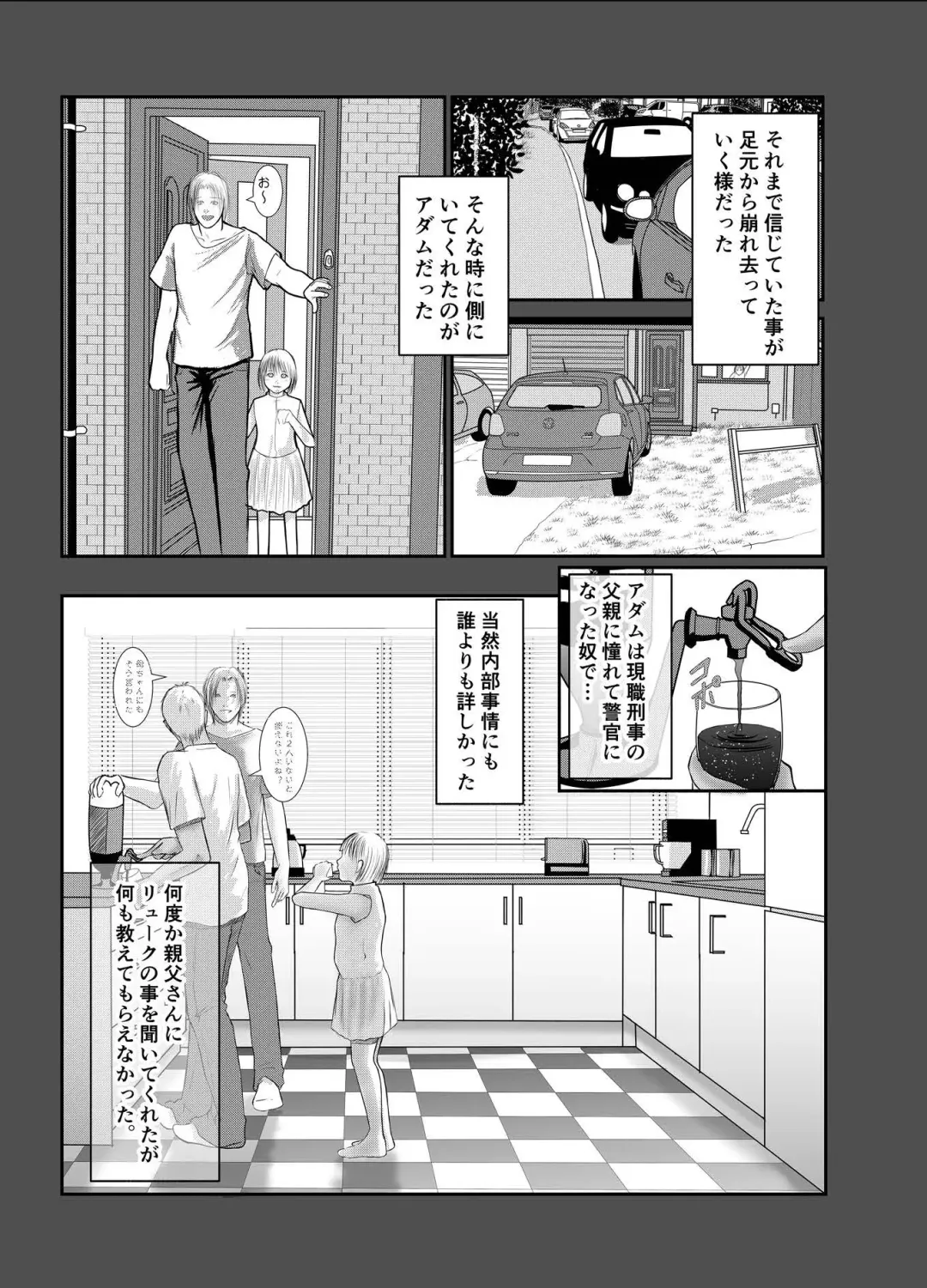 [Raitei] Second Fhentai - Page 11