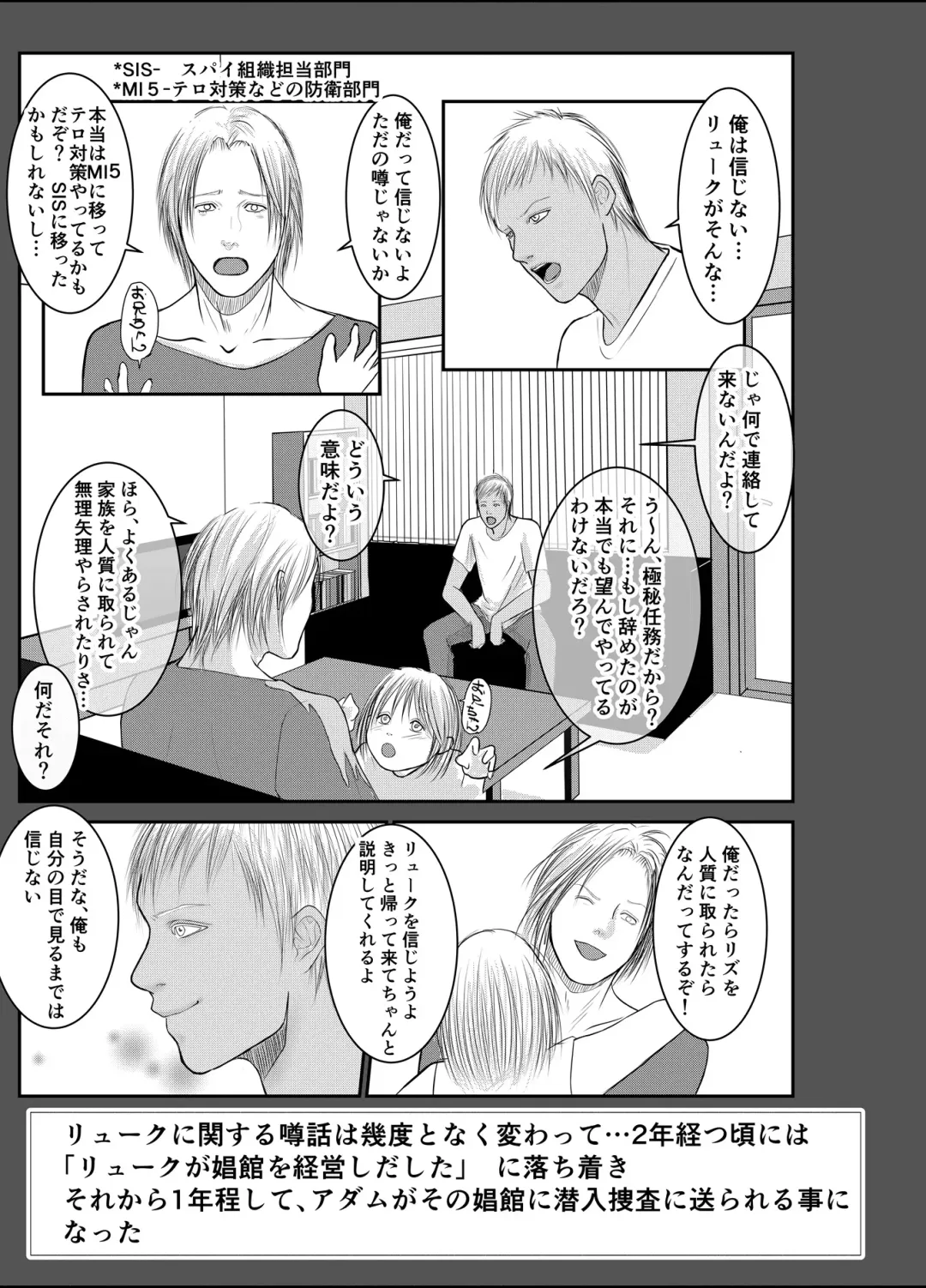 [Raitei] Second Fhentai - Page 12