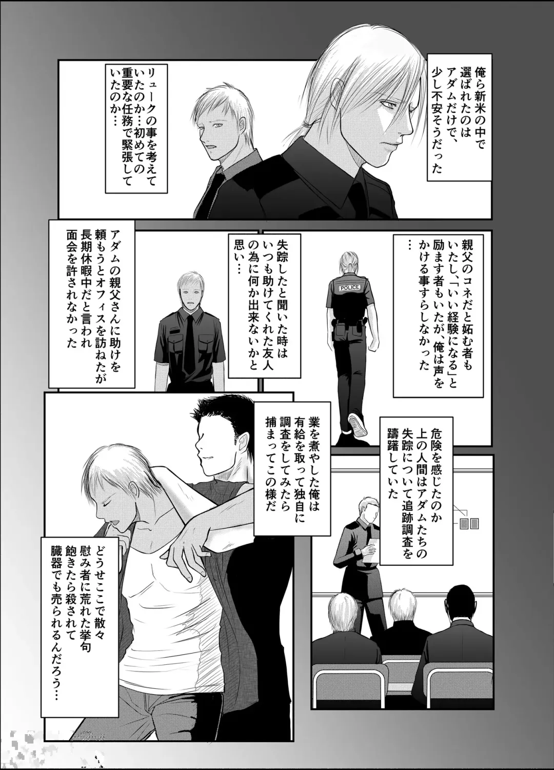 [Raitei] Second Fhentai - Page 13