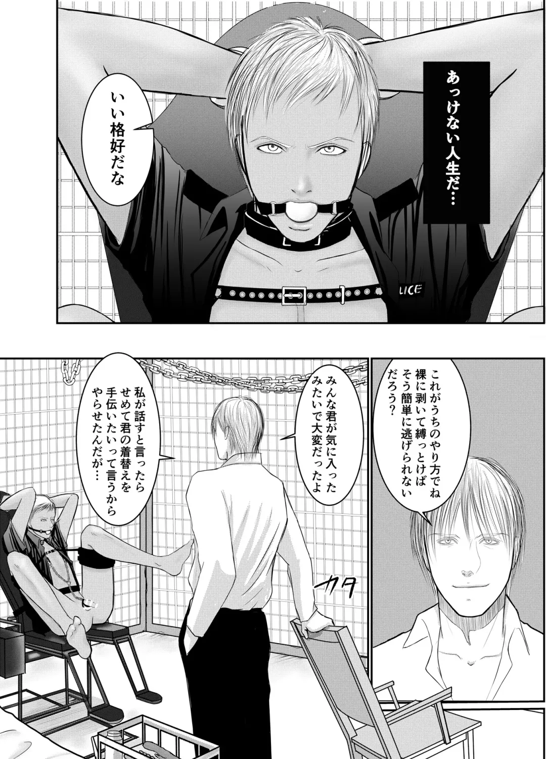 [Raitei] Second Fhentai - Page 14