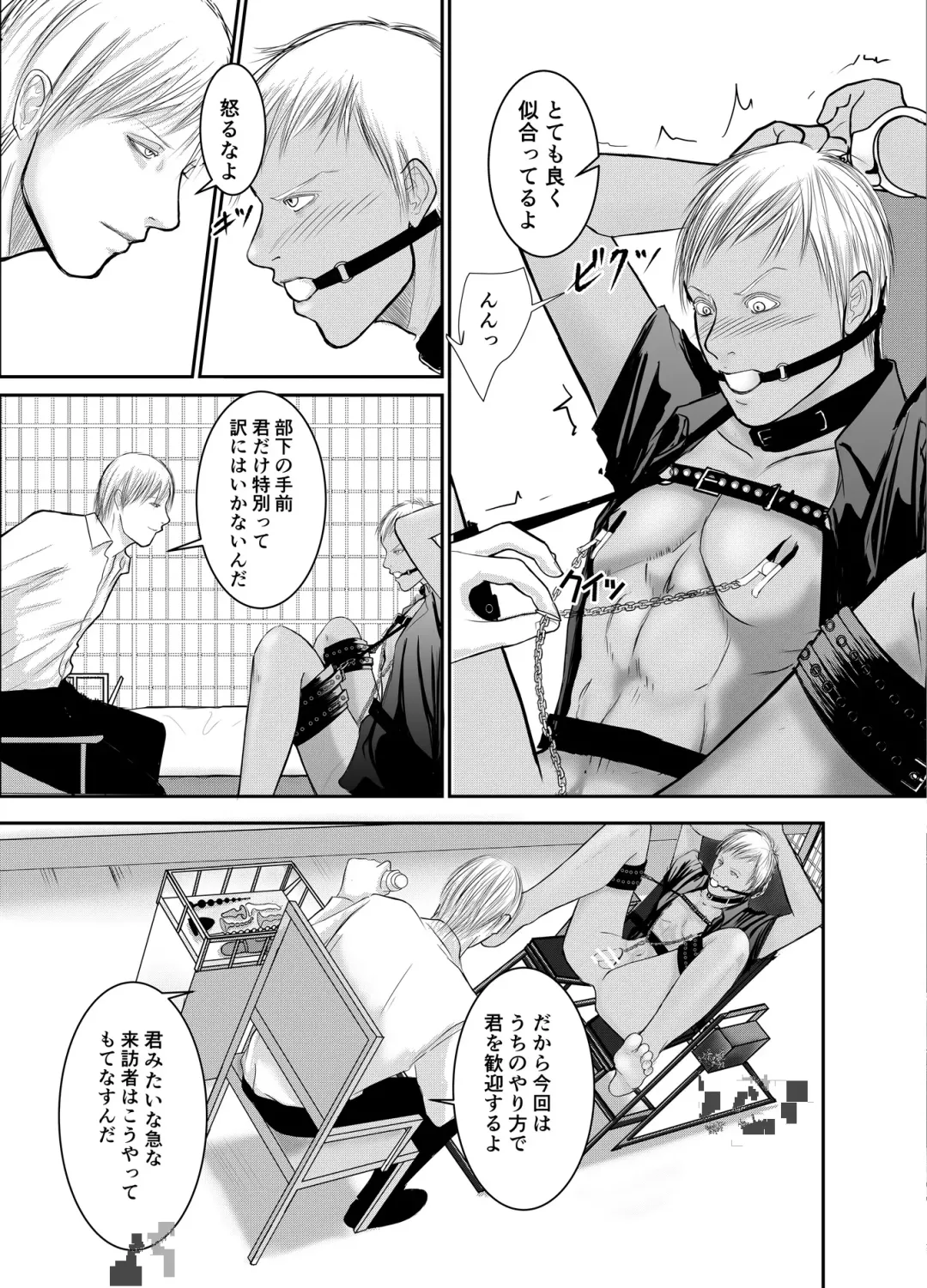 [Raitei] Second Fhentai - Page 15