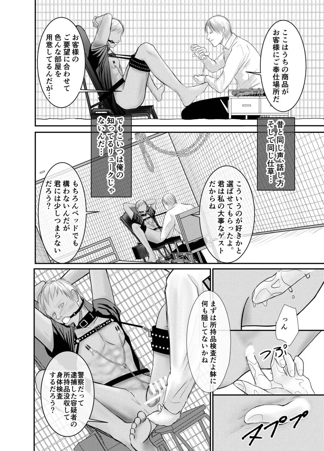 [Raitei] Second Fhentai - Page 16