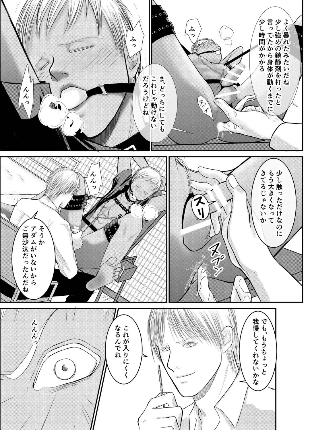 [Raitei] Second Fhentai - Page 17