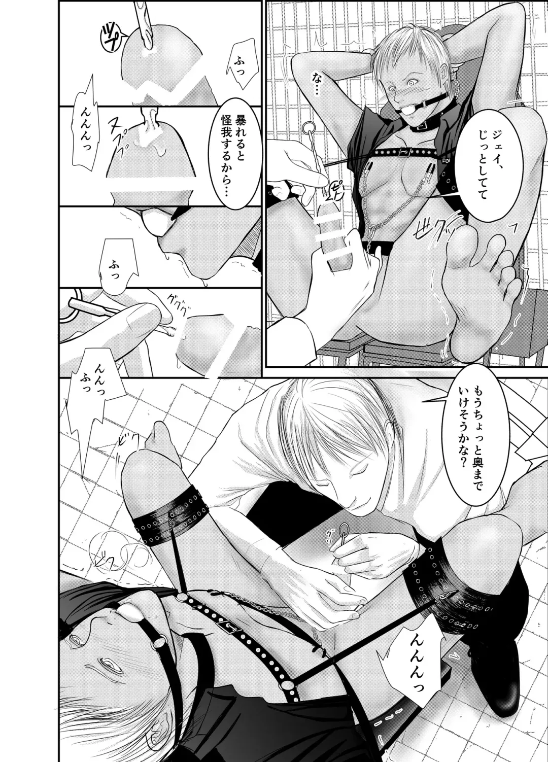 [Raitei] Second Fhentai - Page 18