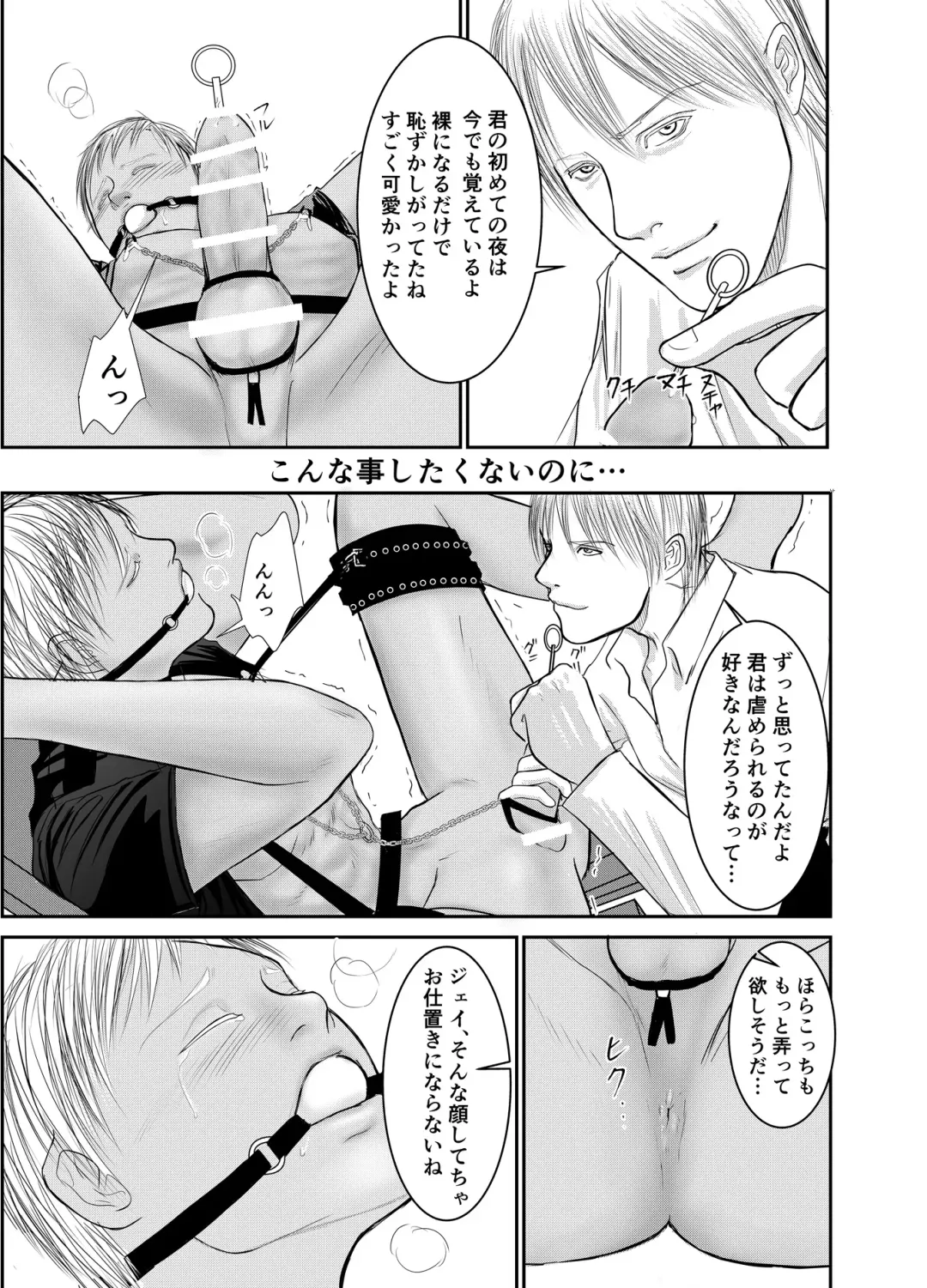 [Raitei] Second Fhentai - Page 19