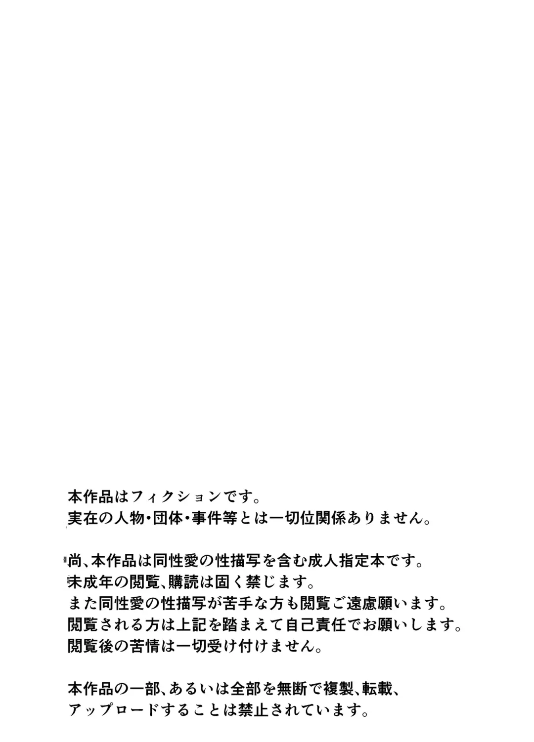 [Raitei] Second Fhentai - Page 2