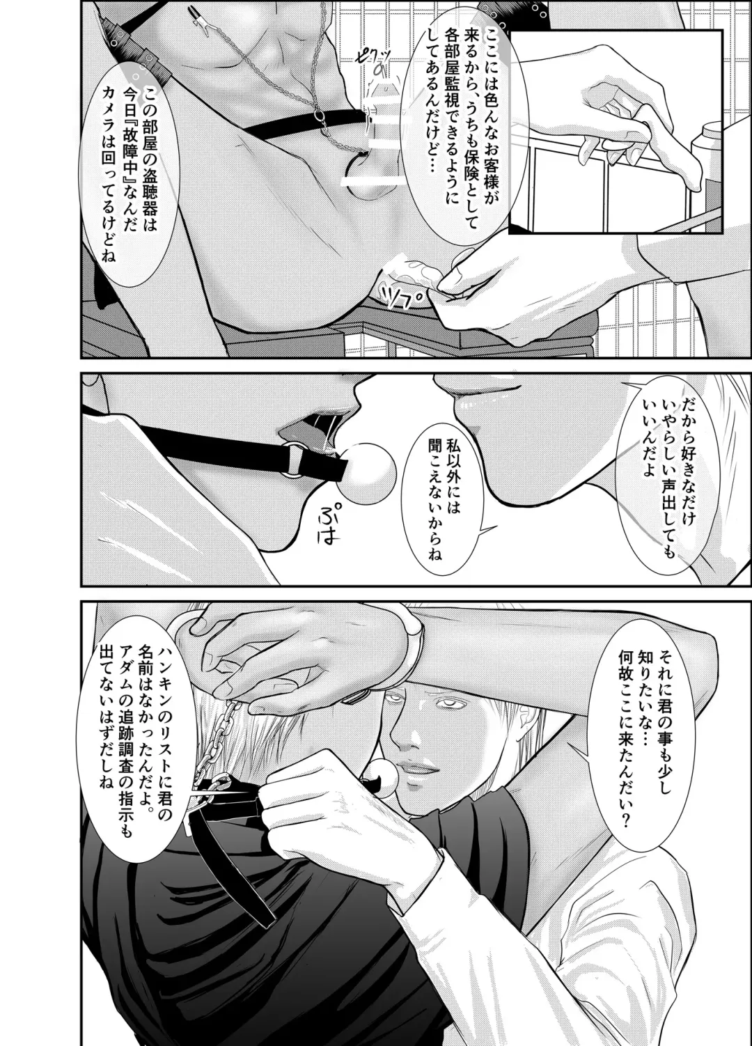 [Raitei] Second Fhentai - Page 20