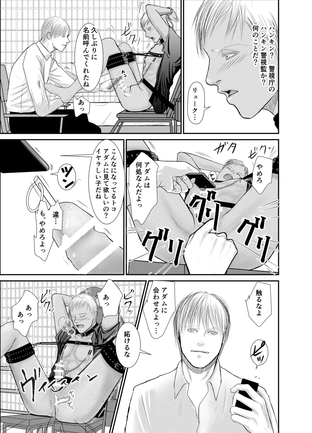 [Raitei] Second Fhentai - Page 21