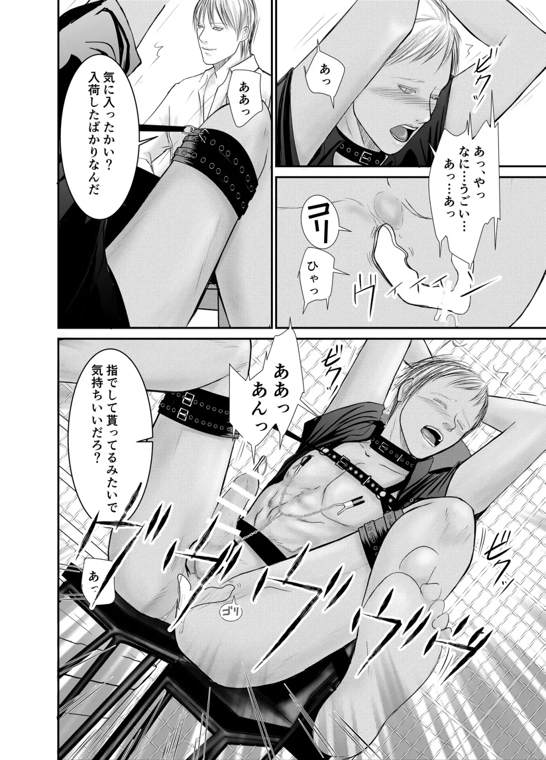 [Raitei] Second Fhentai - Page 22