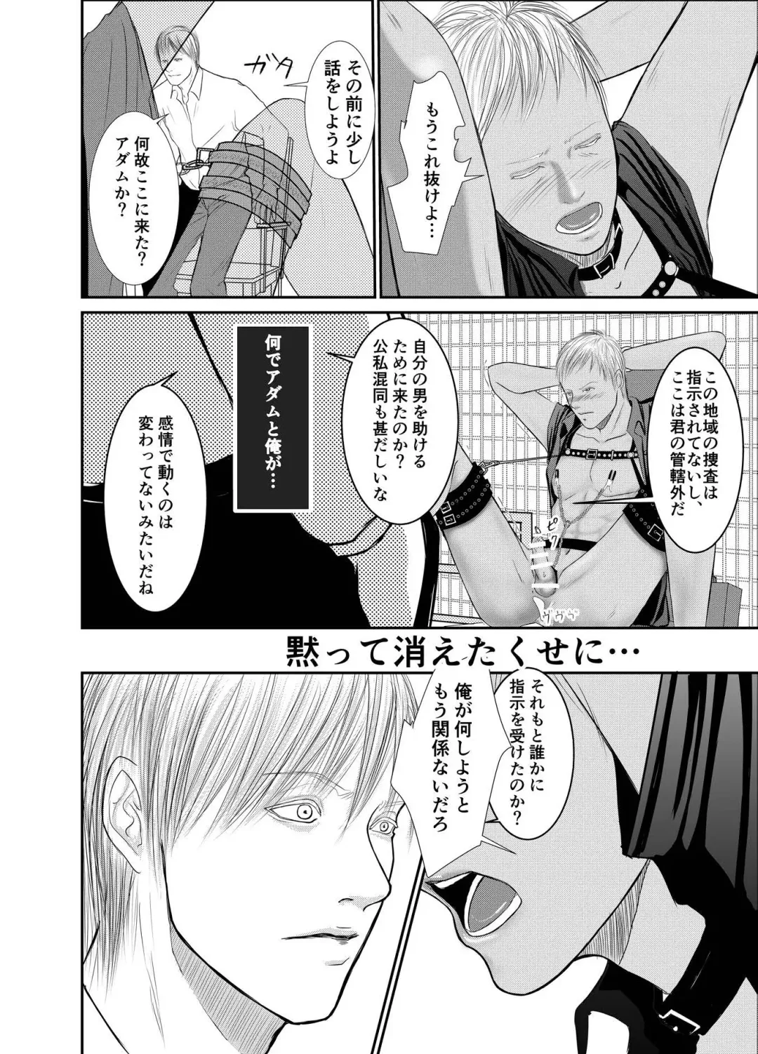 [Raitei] Second Fhentai - Page 24