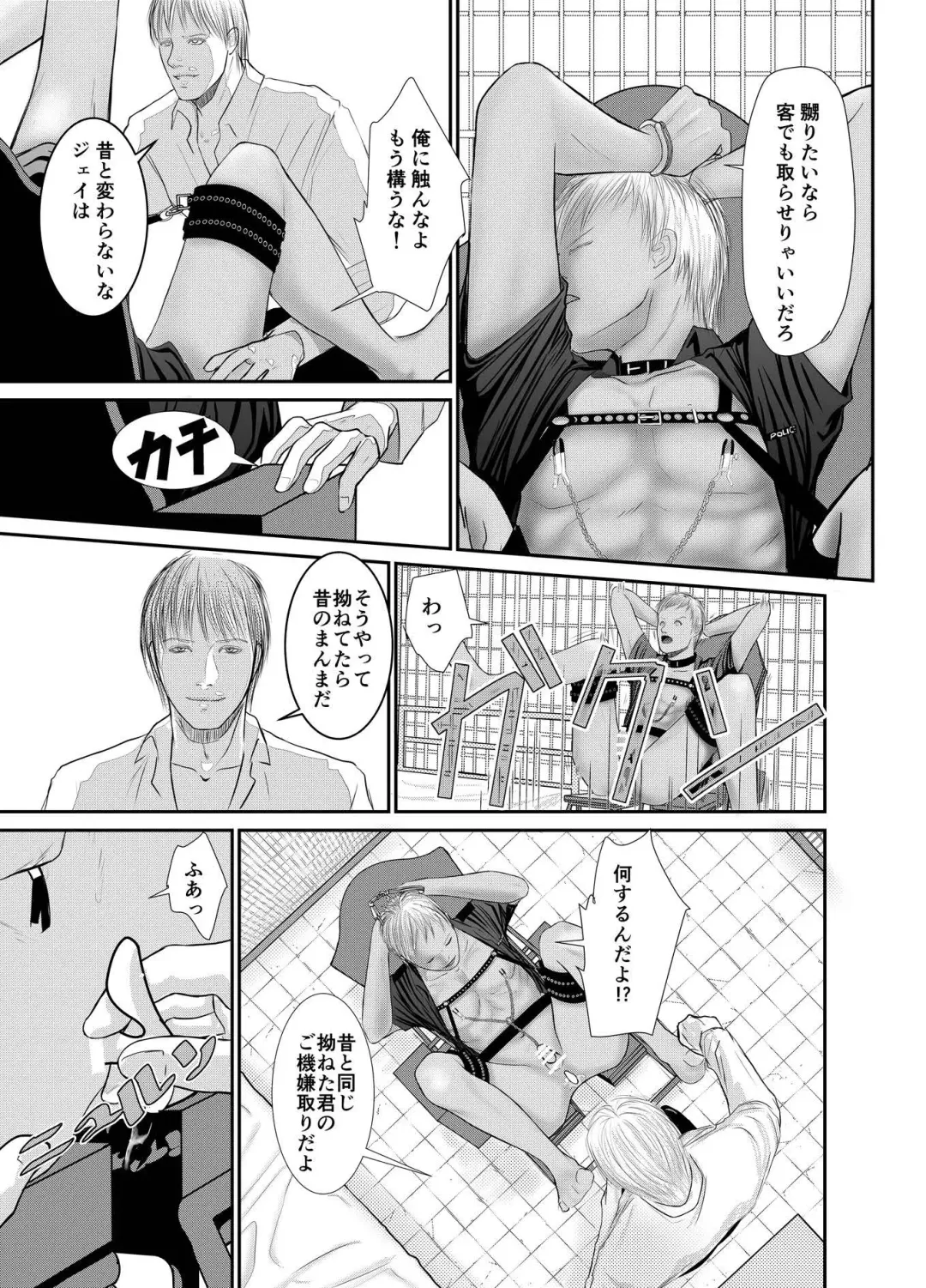 [Raitei] Second Fhentai - Page 25