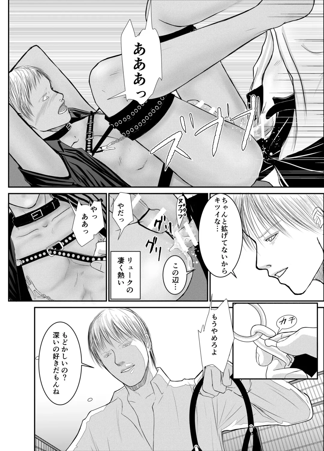 [Raitei] Second Fhentai - Page 26