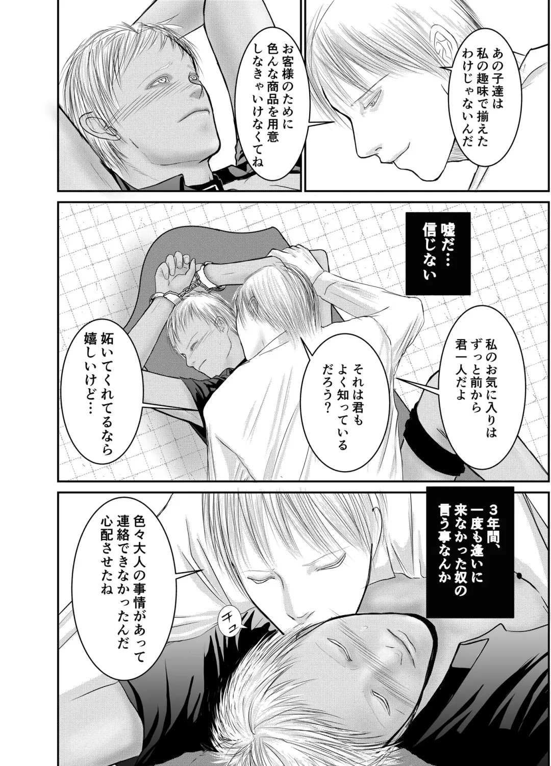 [Raitei] Second Fhentai - Page 28