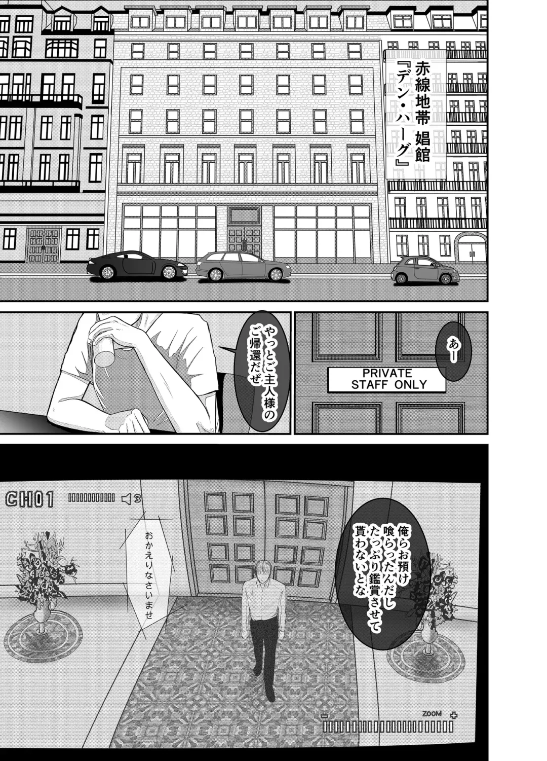 [Raitei] Second Fhentai - Page 3