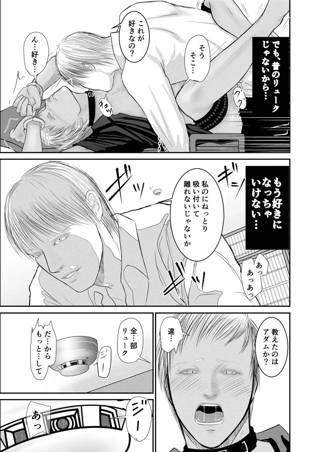 [Raitei] Second Fhentai - Page 33