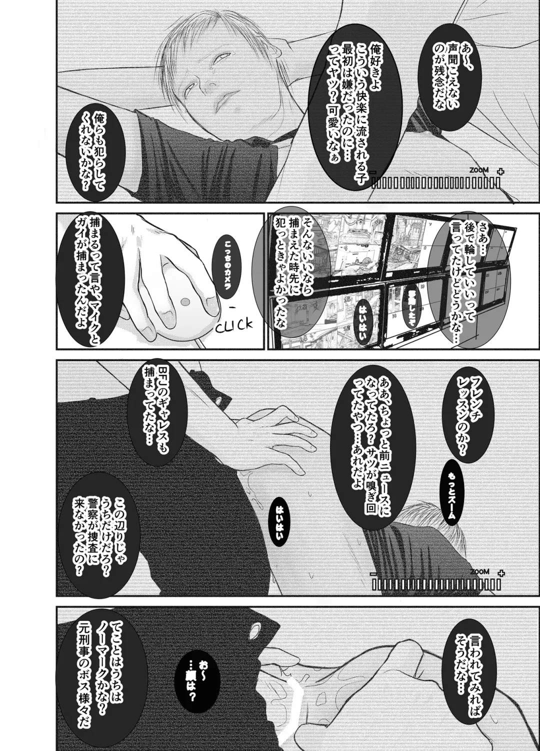 [Raitei] Second Fhentai - Page 34