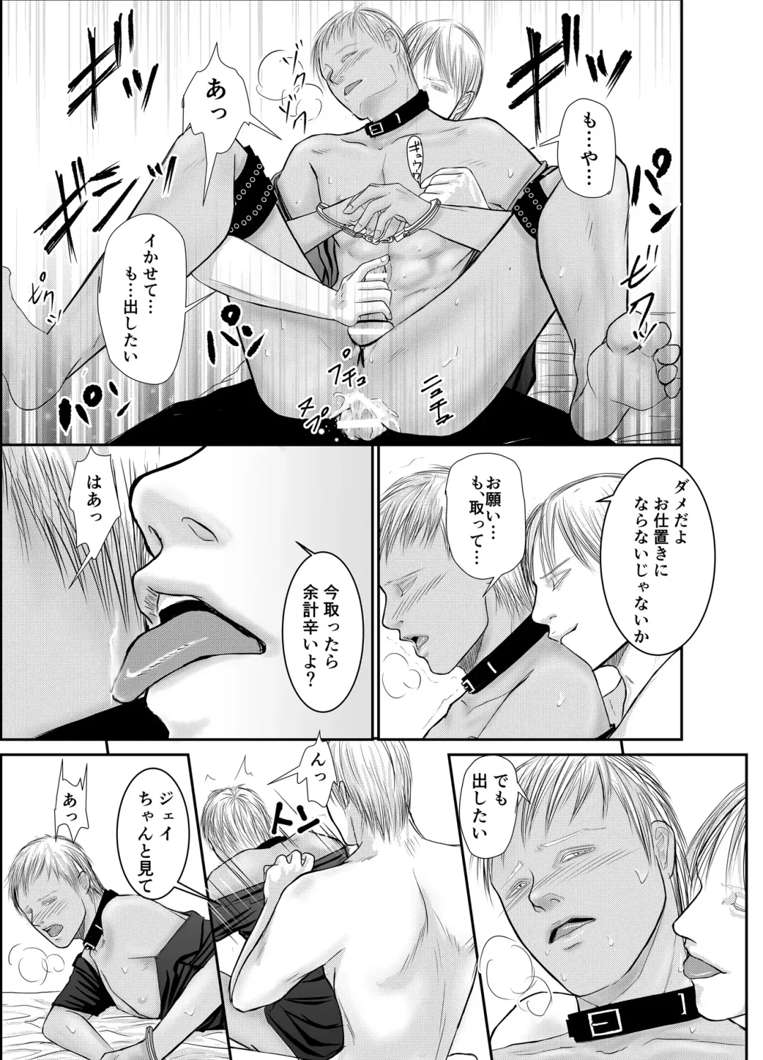 [Raitei] Second Fhentai - Page 37