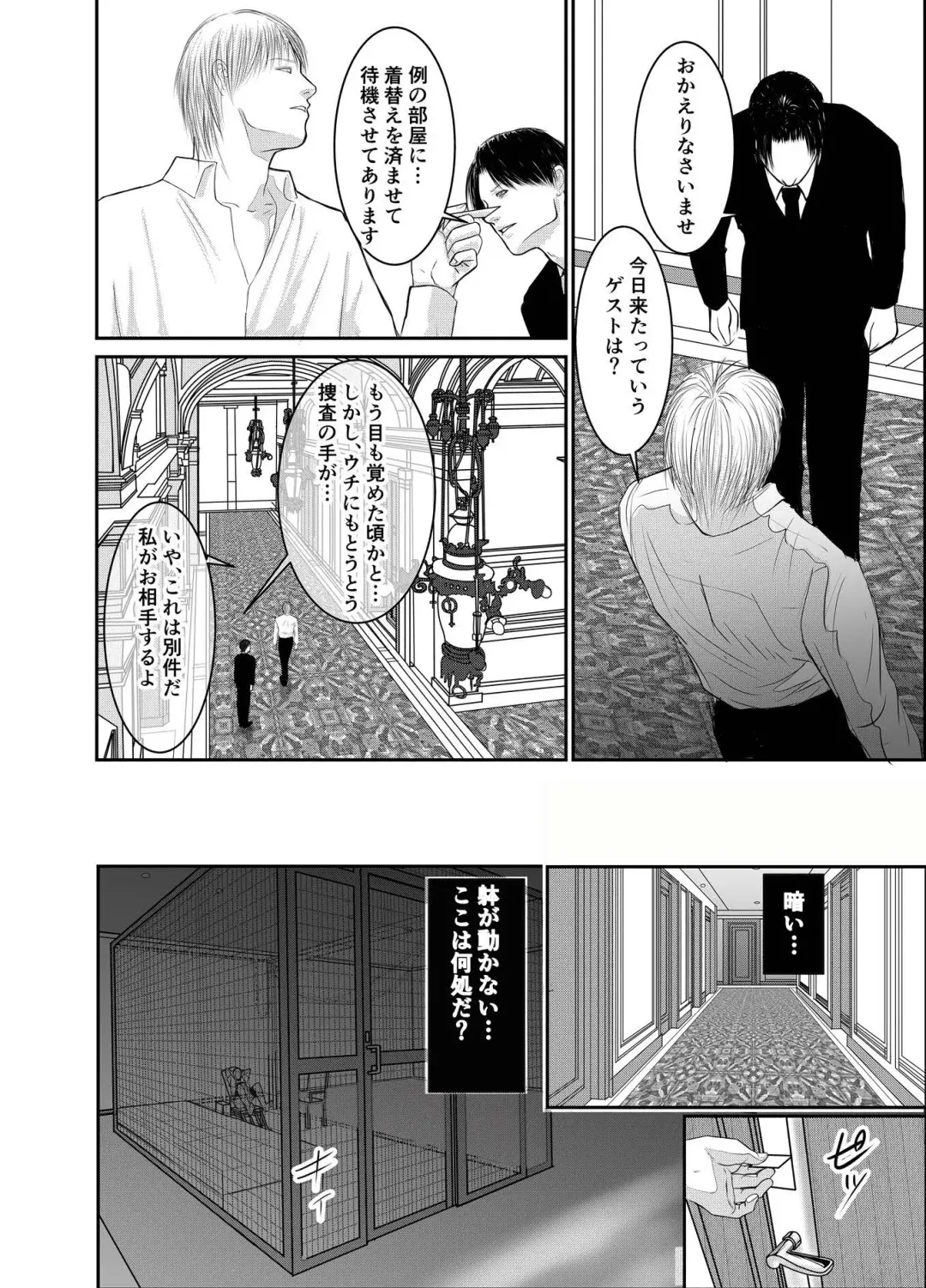 [Raitei] Second Fhentai - Page 4