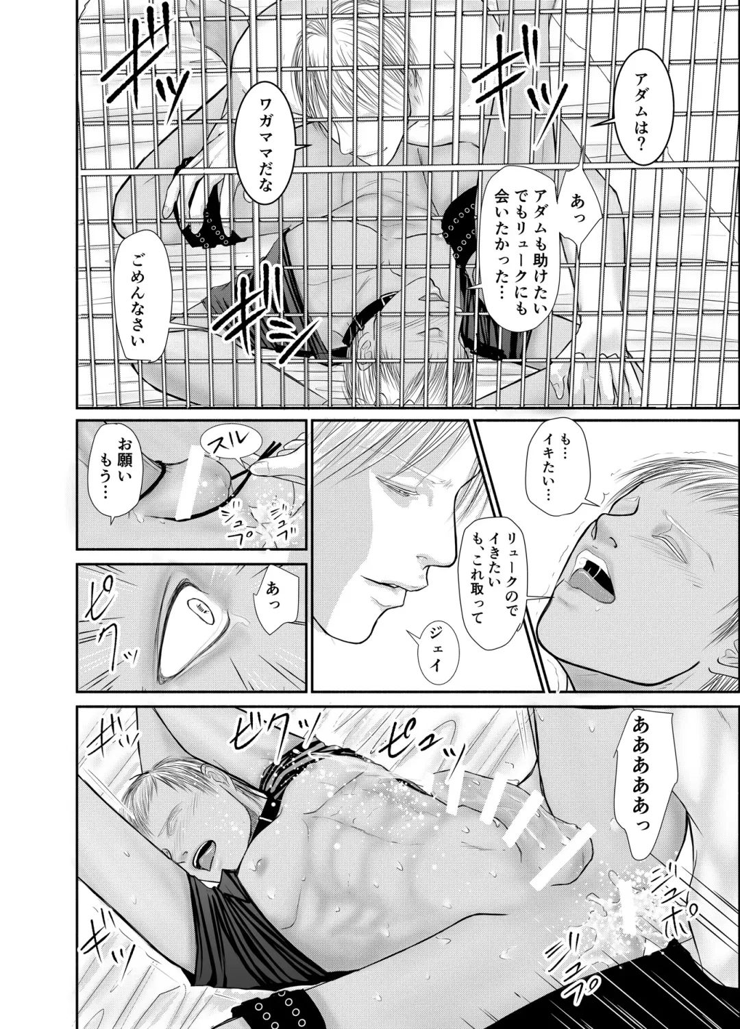 [Raitei] Second Fhentai - Page 40