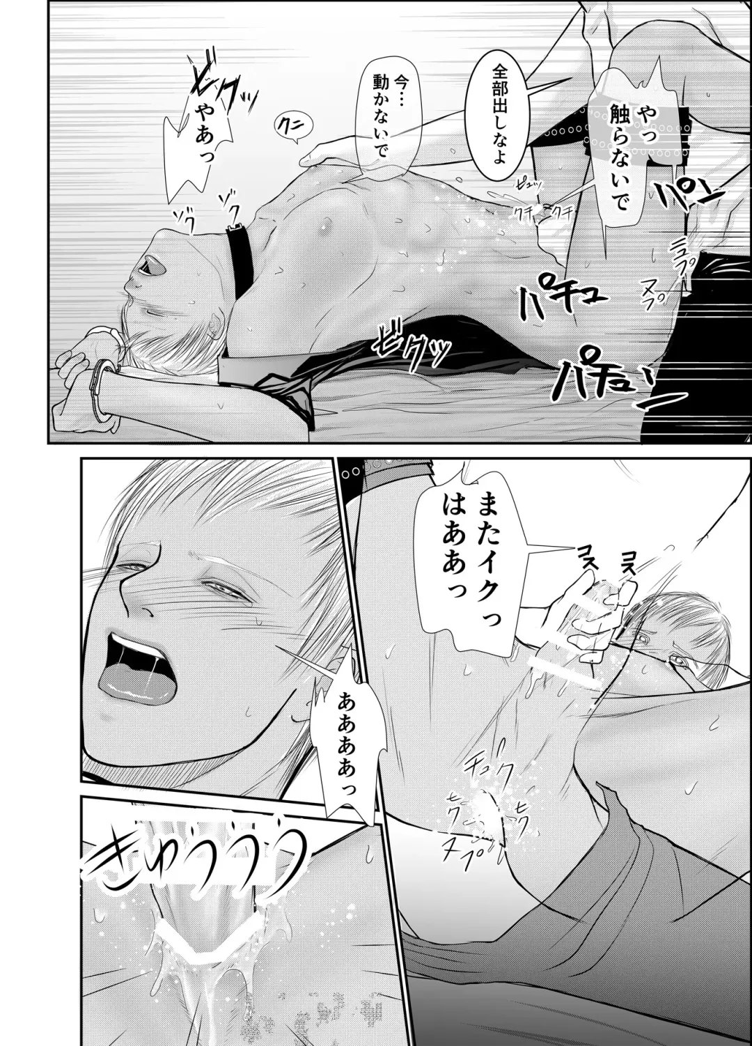 [Raitei] Second Fhentai - Page 42