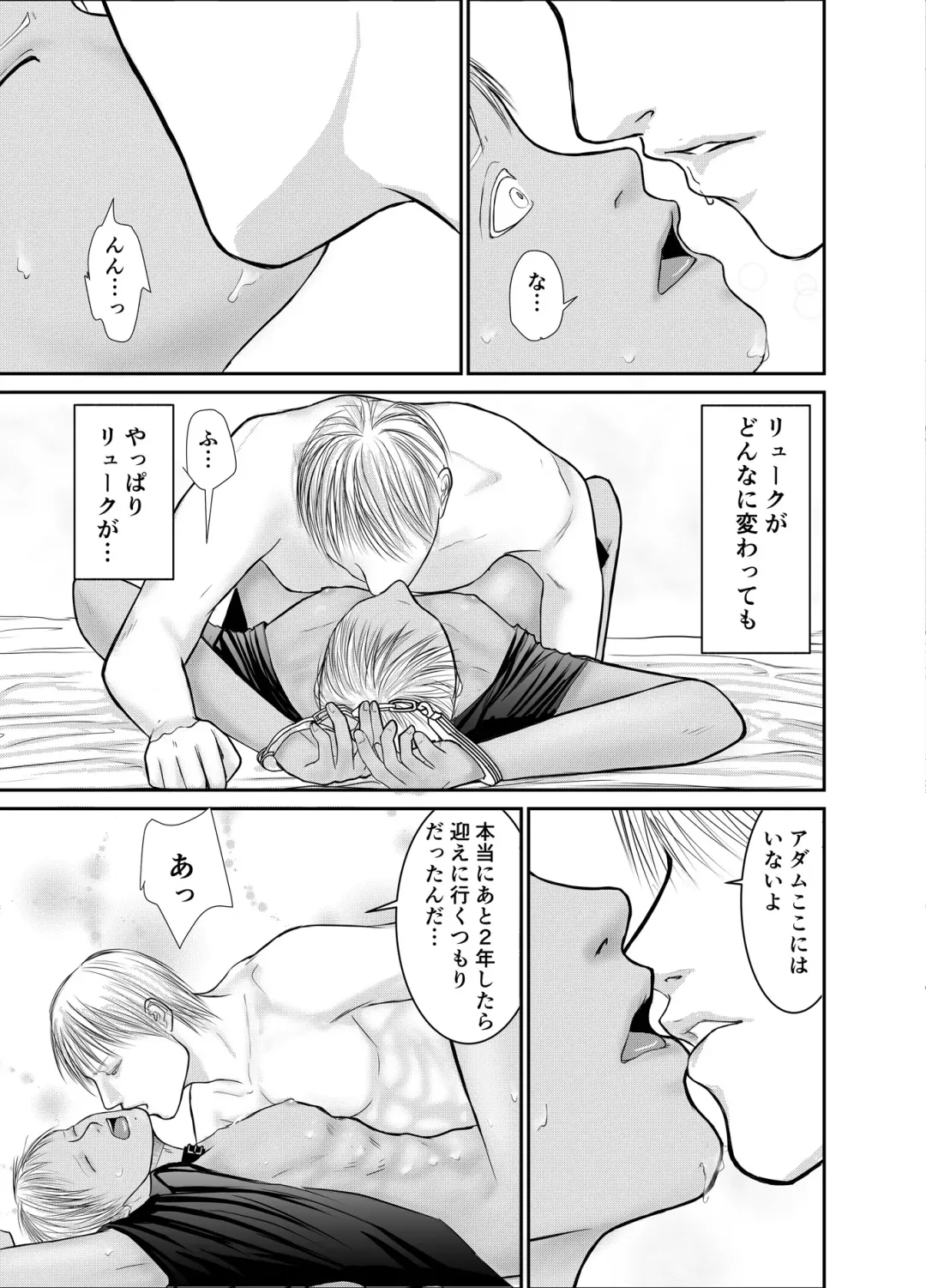 [Raitei] Second Fhentai - Page 45