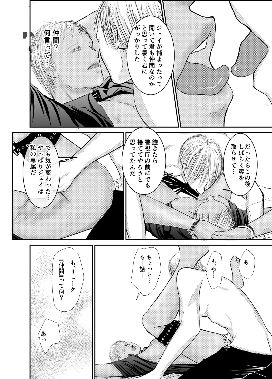 [Raitei] Second Fhentai - Page 46