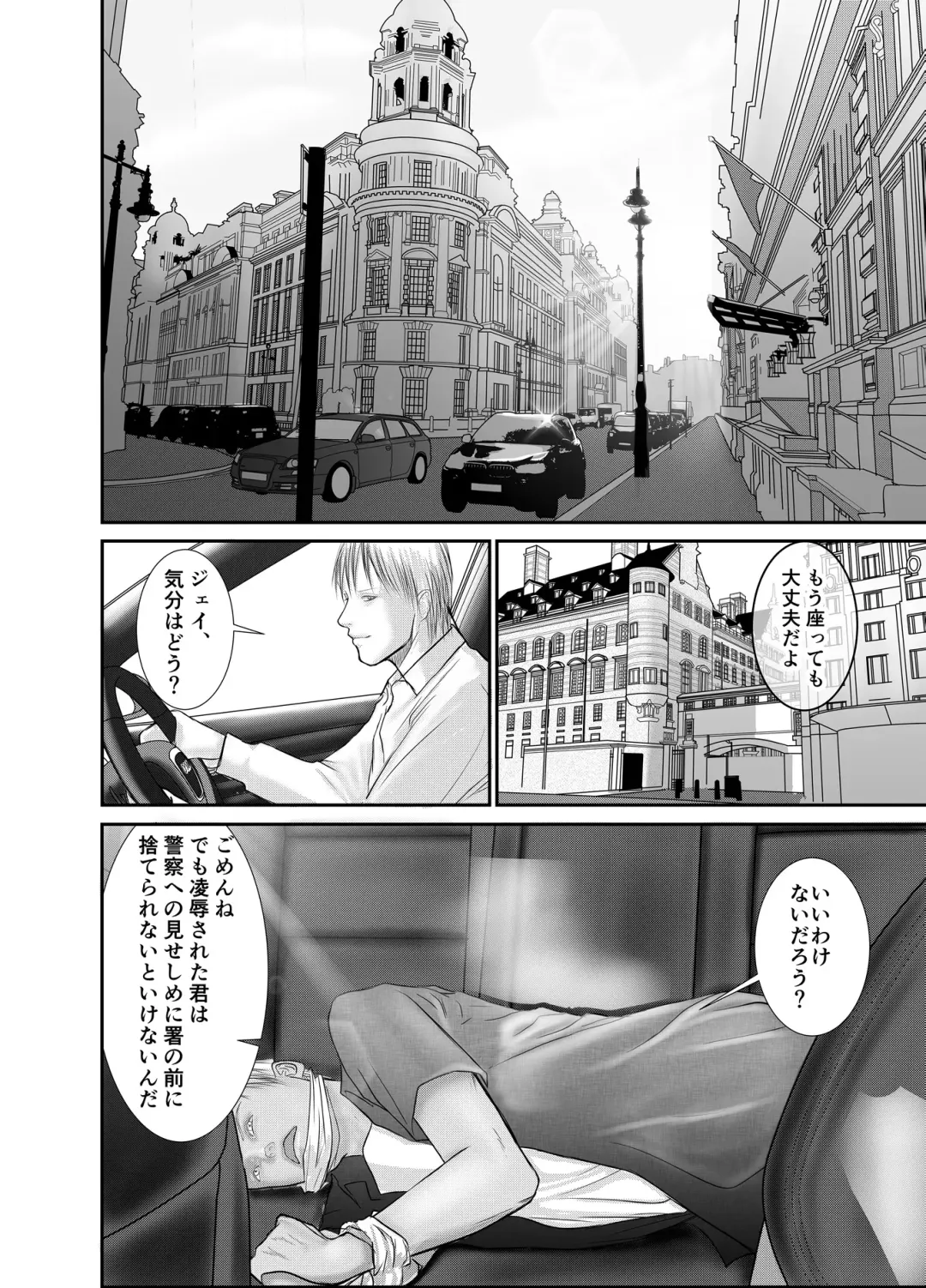 [Raitei] Second Fhentai - Page 48