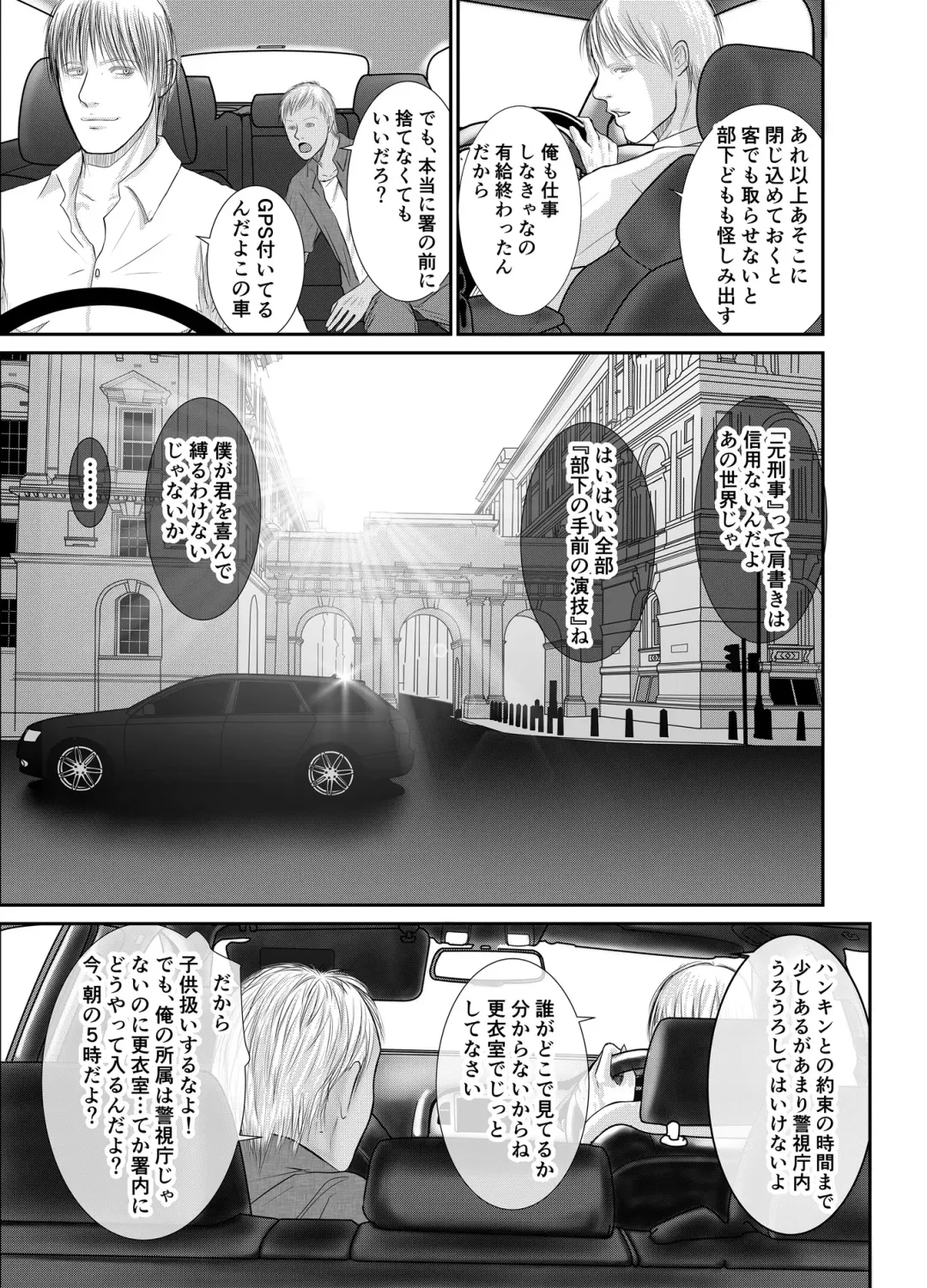 [Raitei] Second Fhentai - Page 49