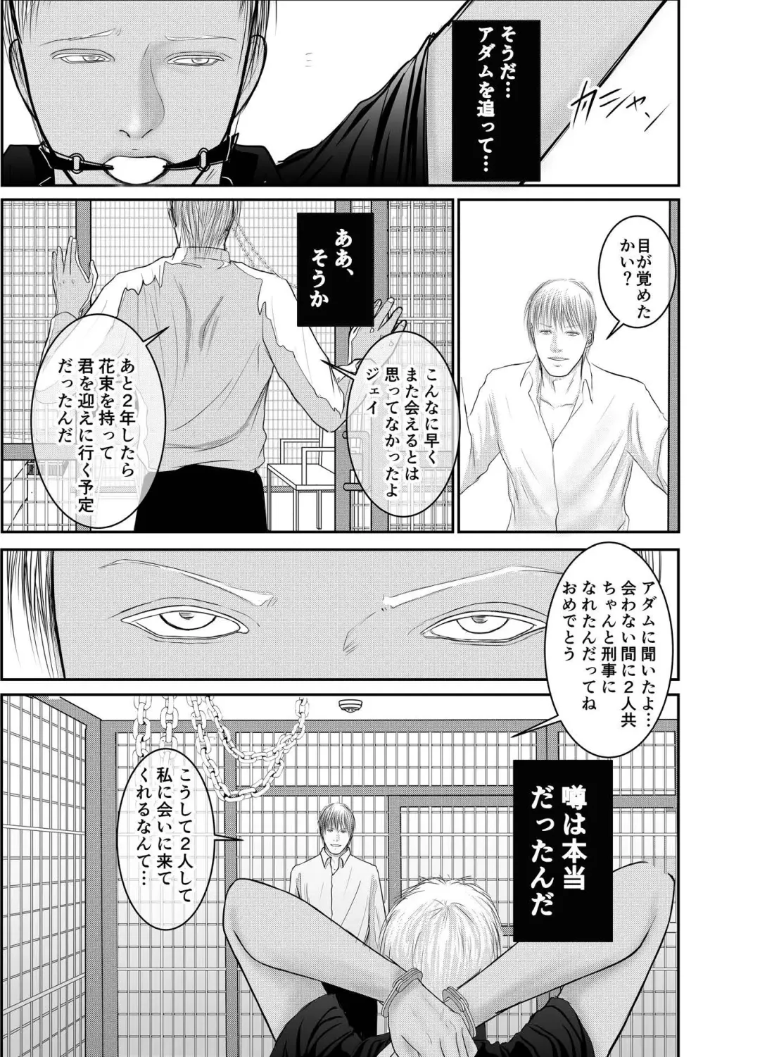 [Raitei] Second Fhentai - Page 5