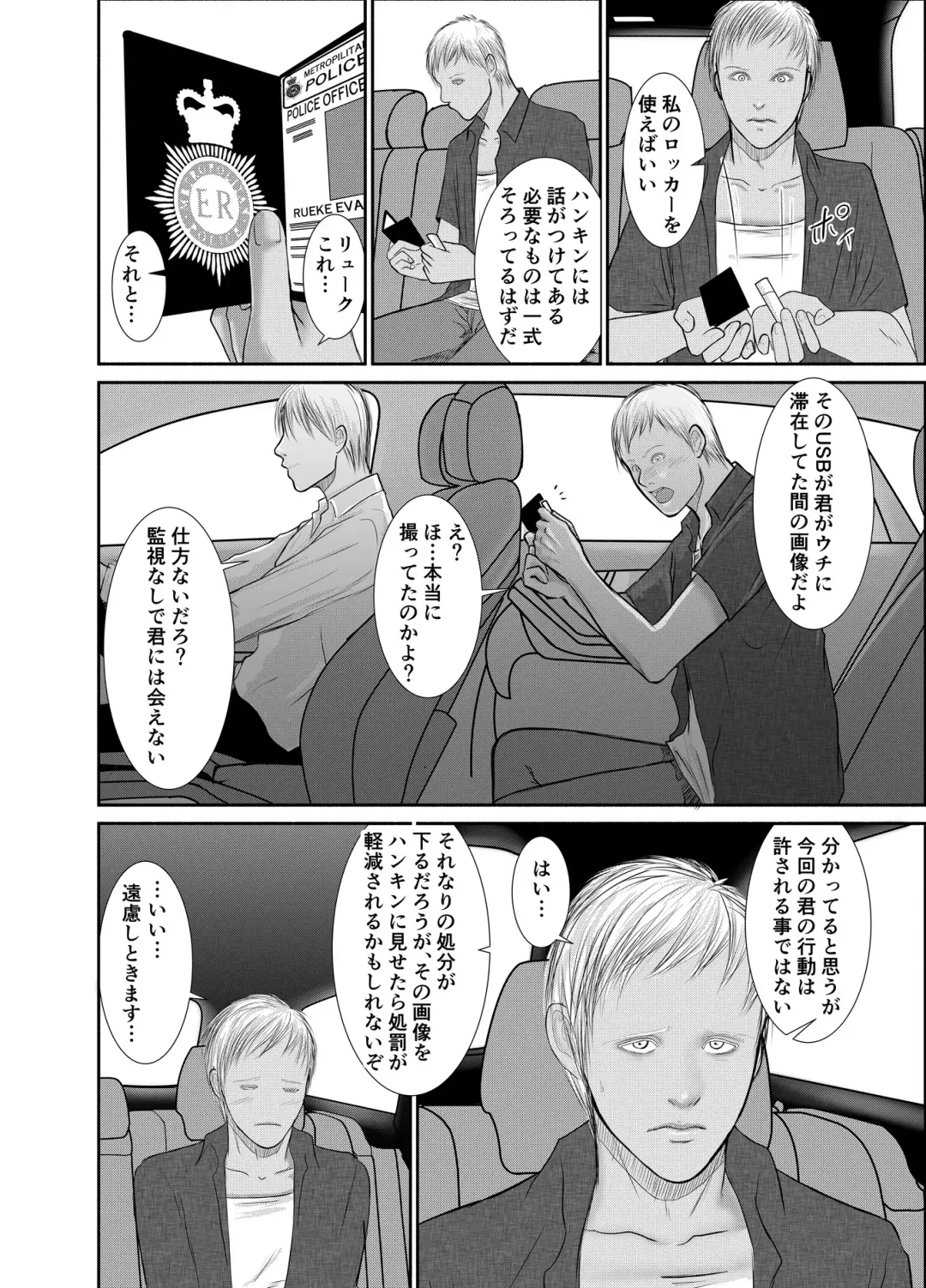 [Raitei] Second Fhentai - Page 50