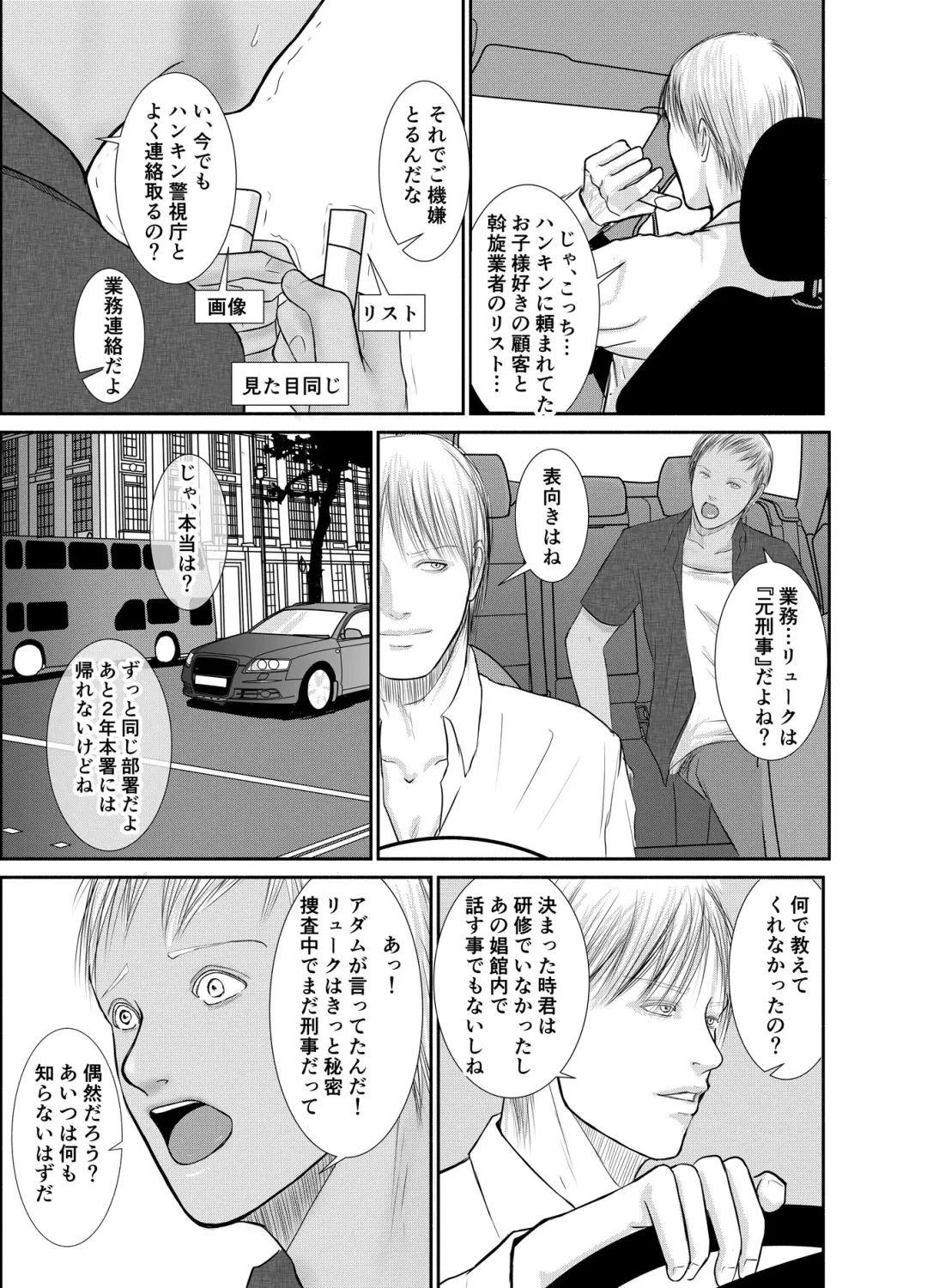 [Raitei] Second Fhentai - Page 51