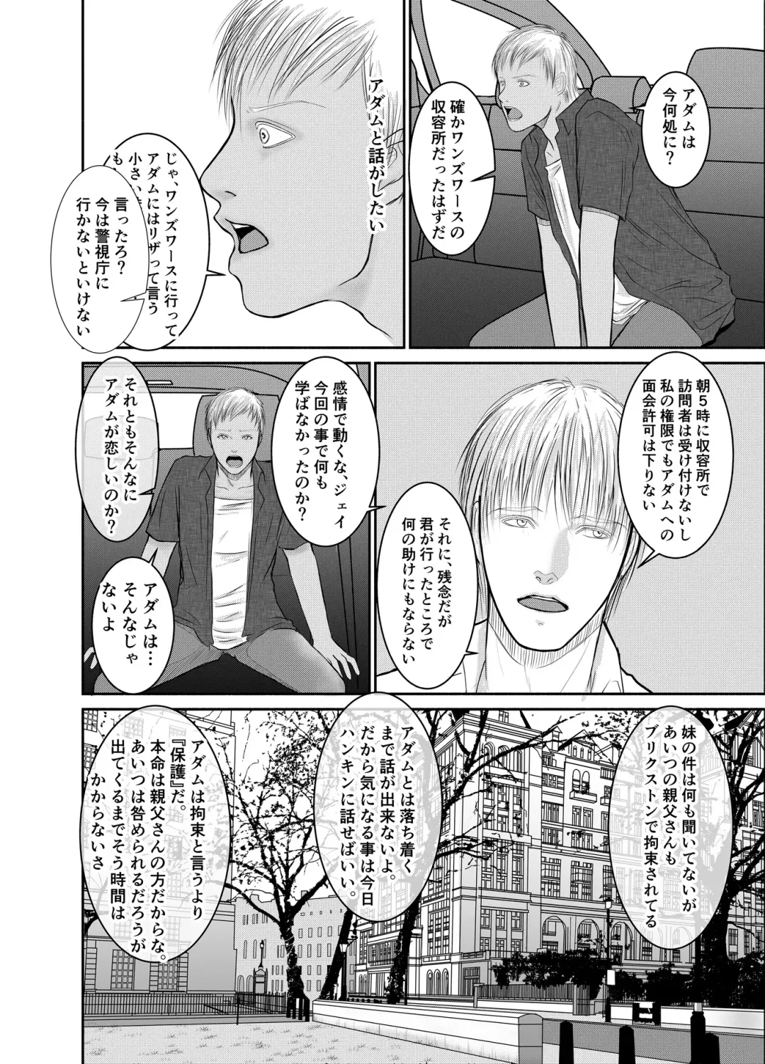 [Raitei] Second Fhentai - Page 52