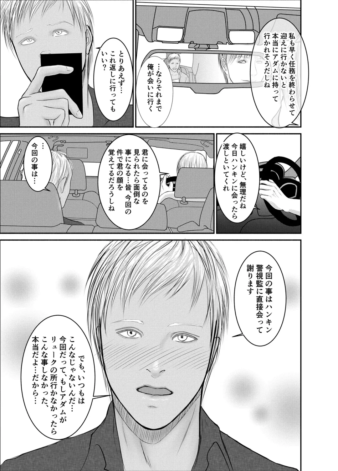 [Raitei] Second Fhentai - Page 53