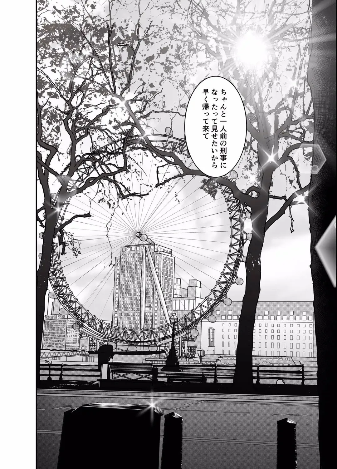 [Raitei] Second Fhentai - Page 54