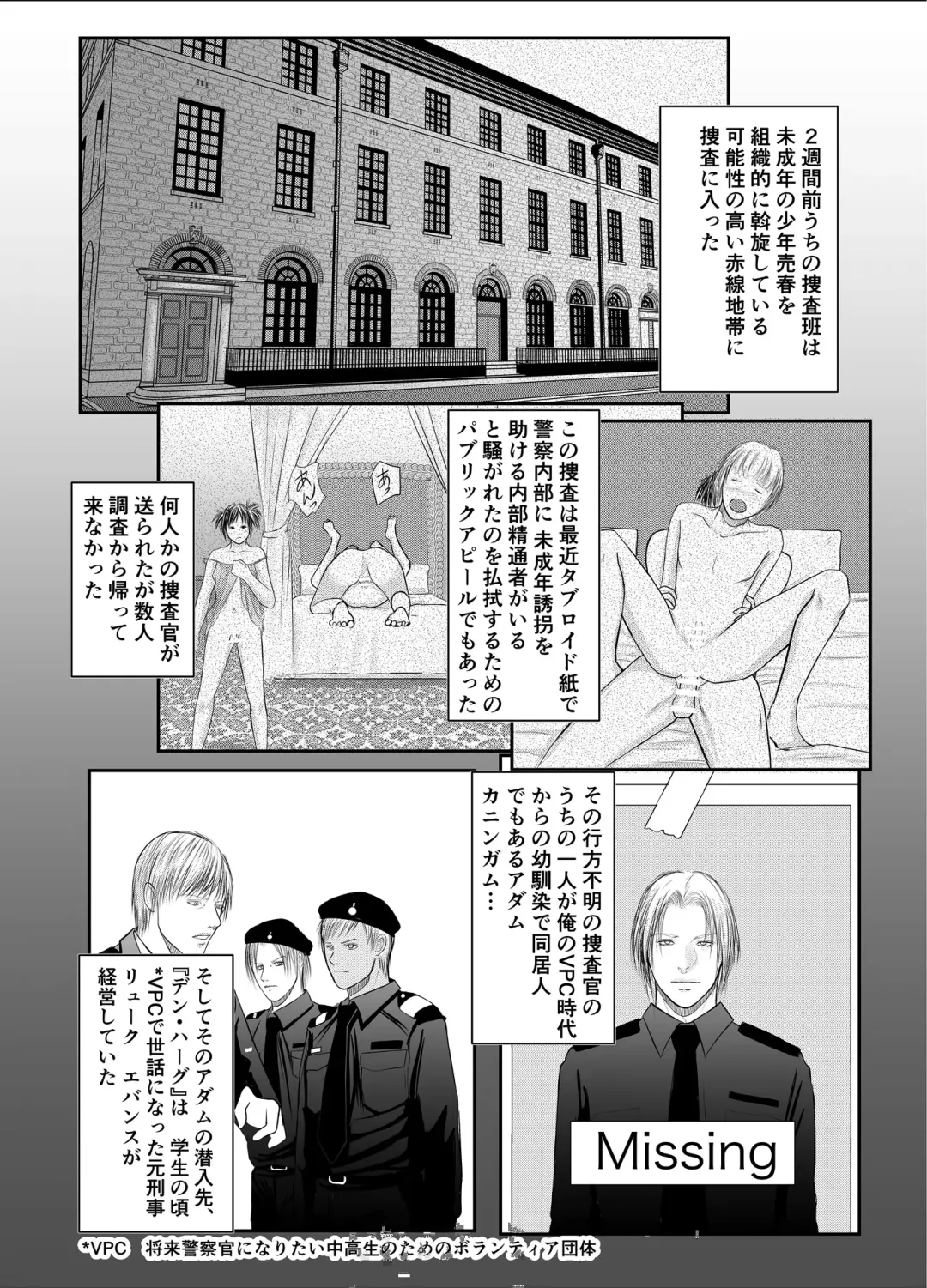 [Raitei] Second Fhentai - Page 7