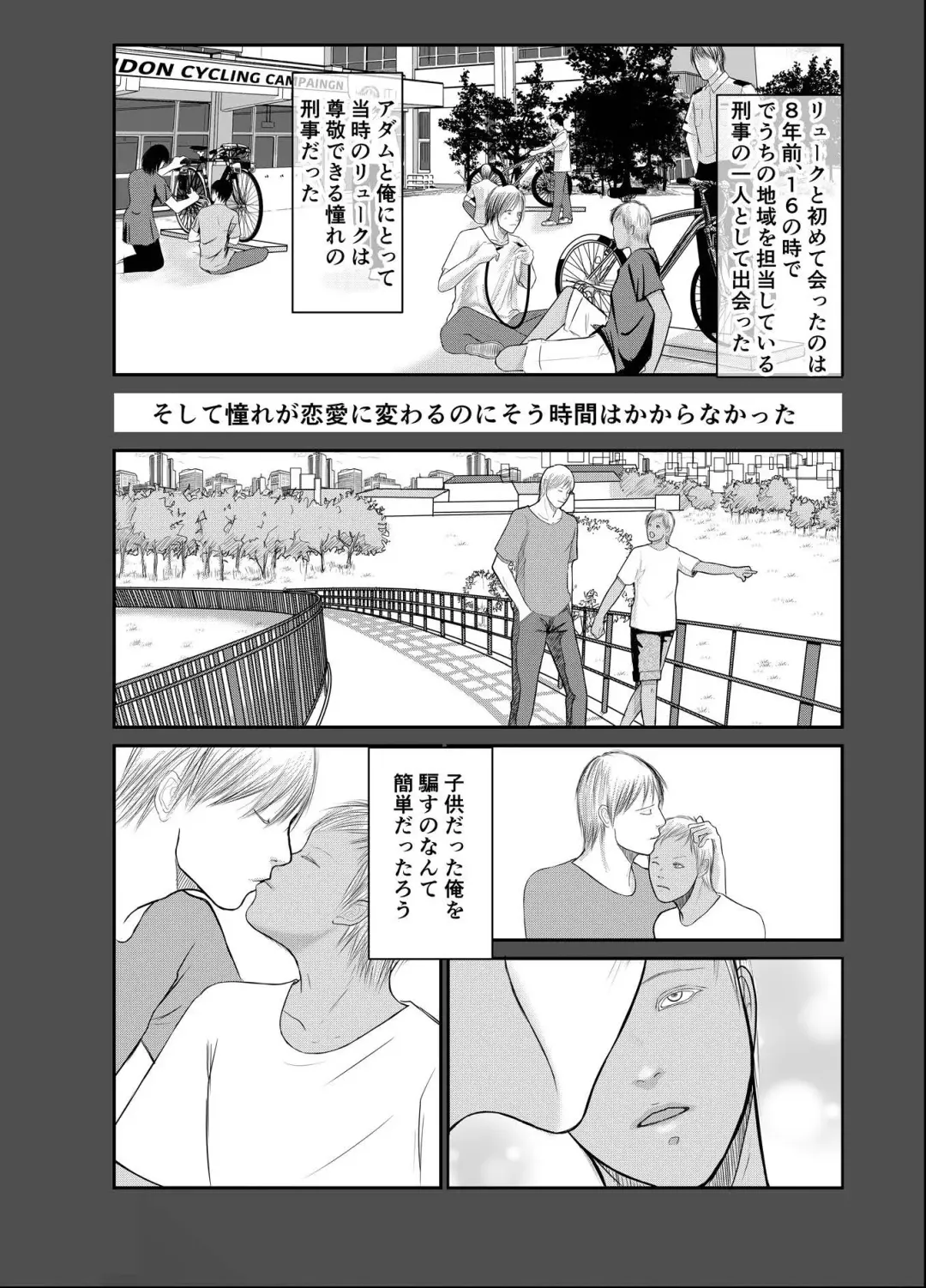 [Raitei] Second Fhentai - Page 8