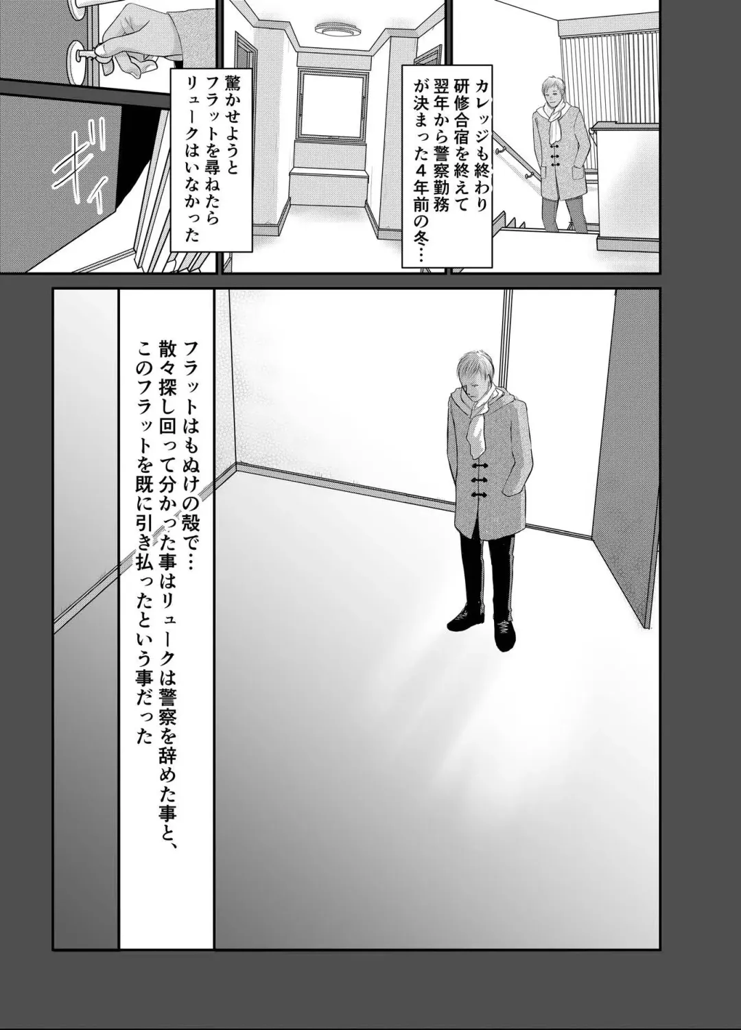 [Raitei] Second Fhentai - Page 9