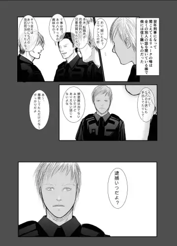 [Raitei] Second Fhentai - Page 10