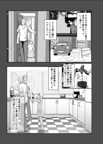 [Raitei] Second Fhentai - Page 11